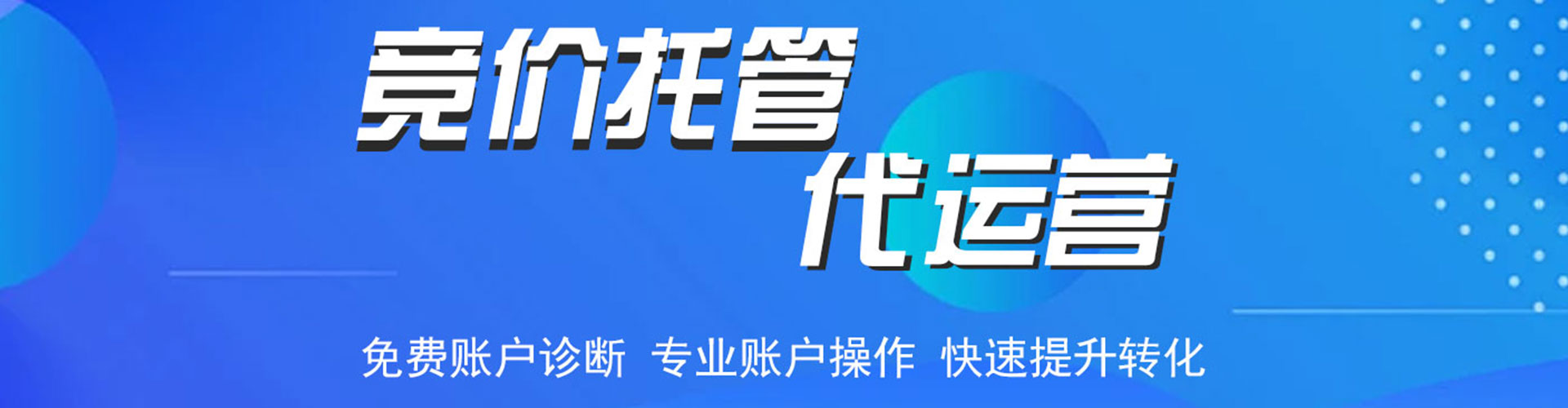 南浔推广信息流