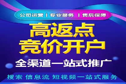 竞价推广开户案例深度剖析